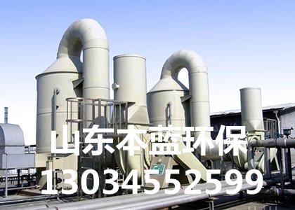 噴漆廢氣治理設備廠家